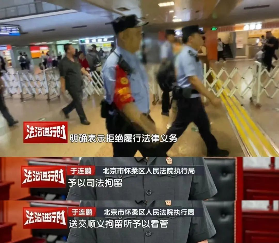 欠款百万老赖在北京西站被截! 欠款百万老赖在北京西站被截!