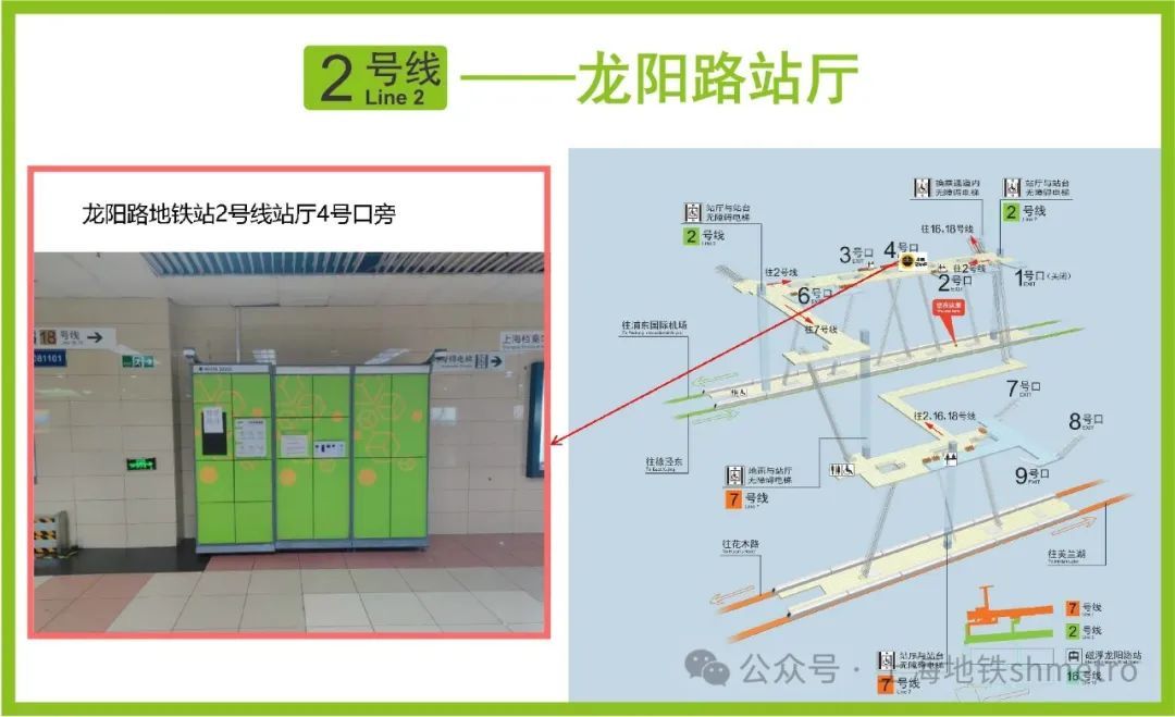 【便民】上海地铁行李寄存柜点位一览,按图索骥轻松存放→ 【便民】上海地铁行李寄存柜点位一览,按图索骥轻松存放→