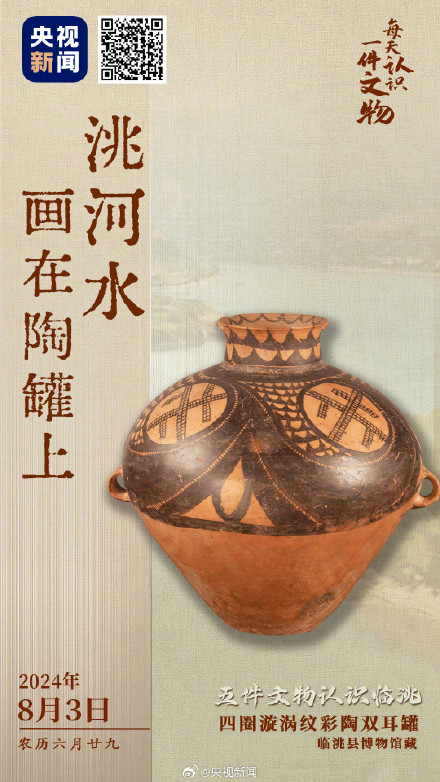 4000多岁陶器每个细节都长在审美点上 4000多岁陶器每个细节都长在审美点上