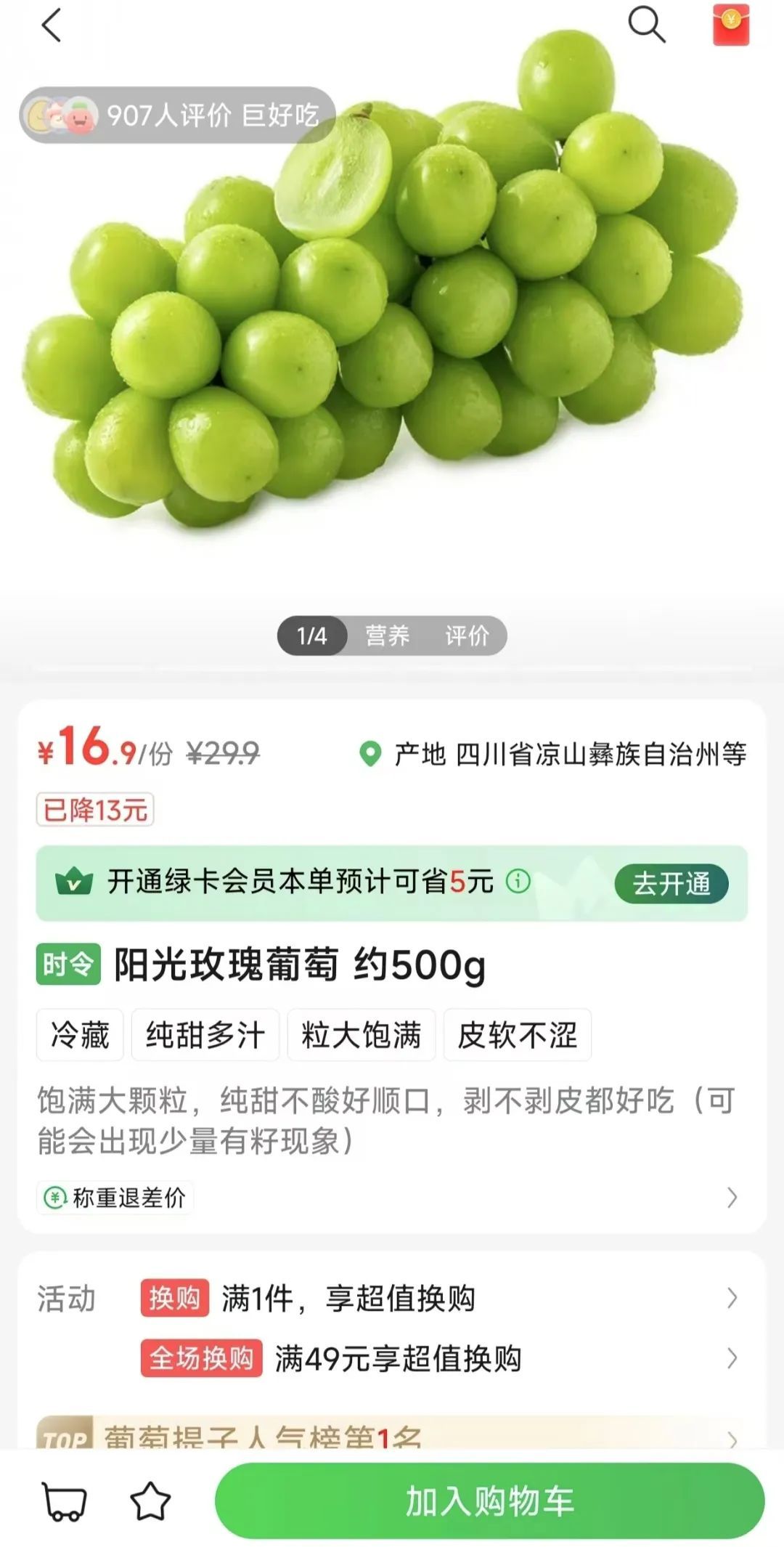 价格大跳水！“还会更便宜”…许多上海人都爱吃