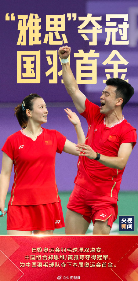 我们是冠军!雅思组合迎来大满贯 我们是冠军!雅思组合迎来大满贯