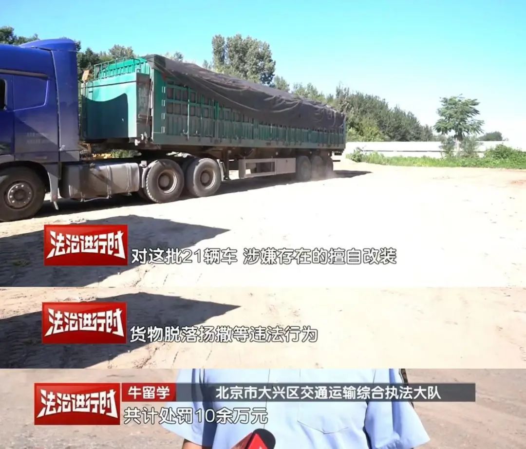 北京交警查获21辆“百吨王” 北京交警查获21辆“百吨王”