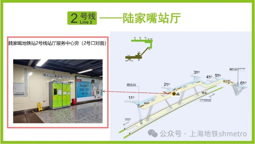 【便民】上海地铁行李寄存柜点位一览,按图索骥轻松存放→ 【便民】上海地铁行李寄存柜点位一览,按图索骥轻松存放→