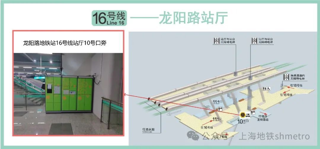 【便民】上海地铁行李寄存柜点位一览,按图索骥轻松存放→ 【便民】上海地铁行李寄存柜点位一览,按图索骥轻松存放→
