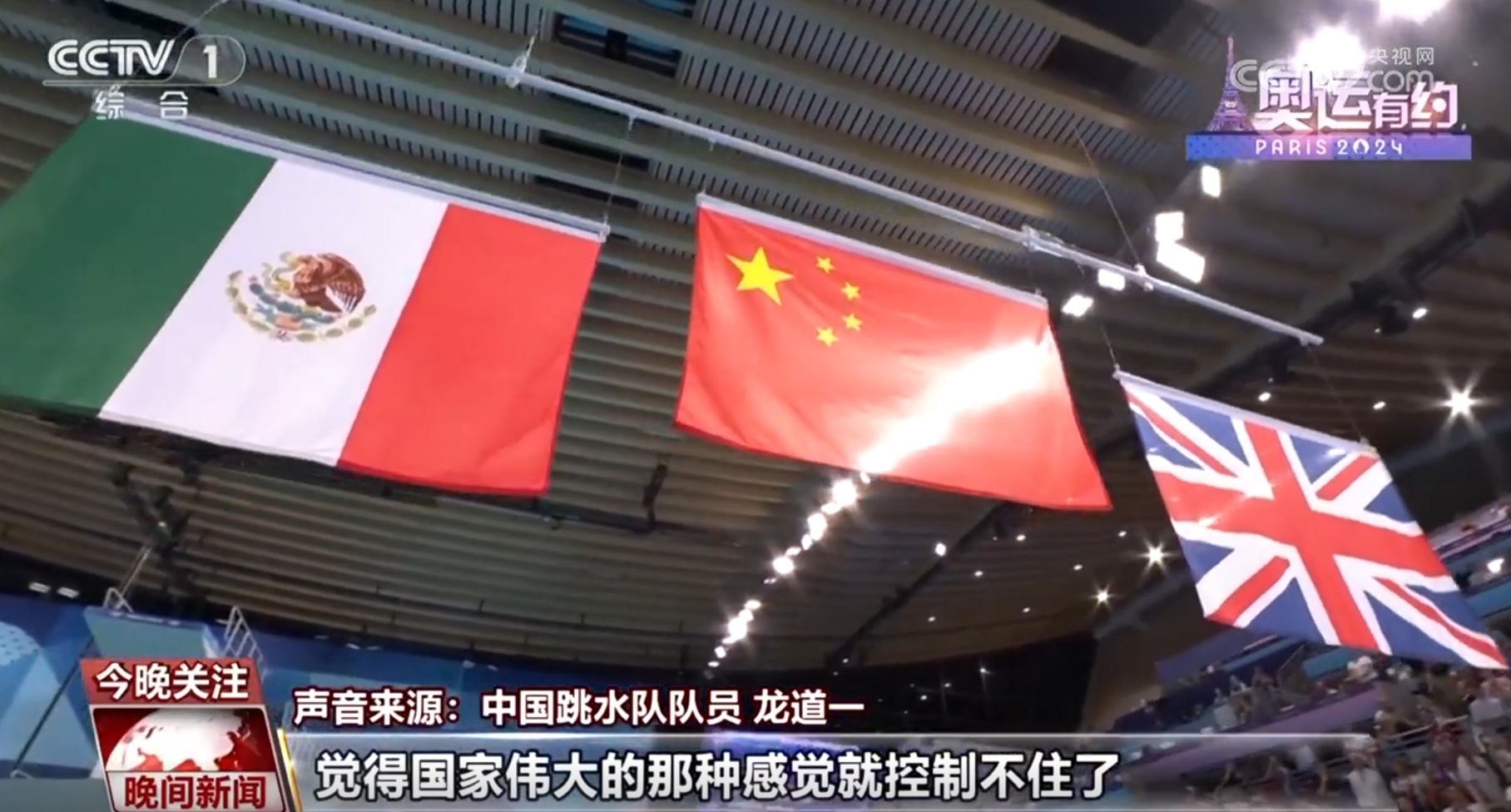 龙道一/王宗源：这一刻 一切都值得