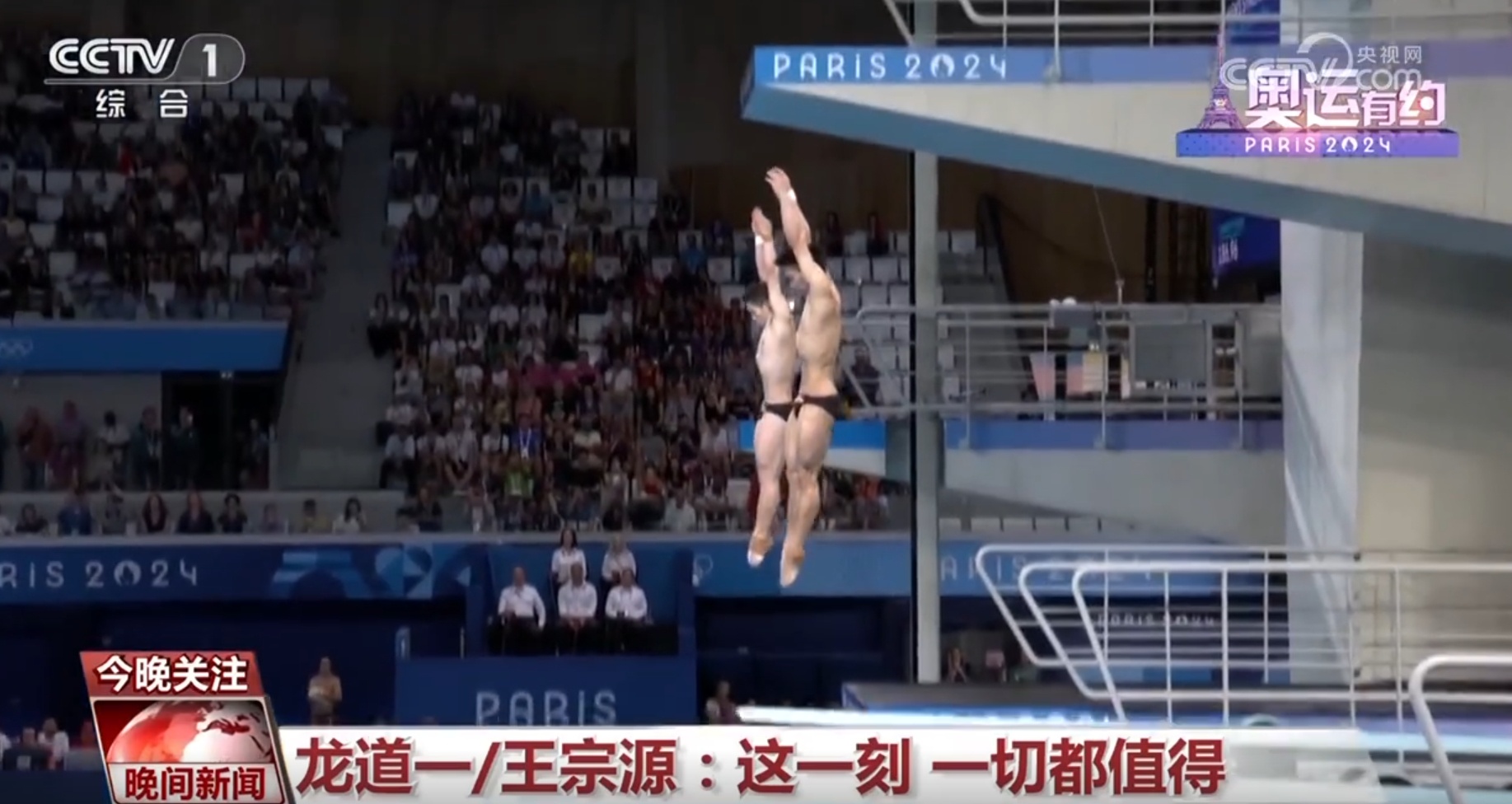 龙道一/王宗源：这一刻 一切都值得