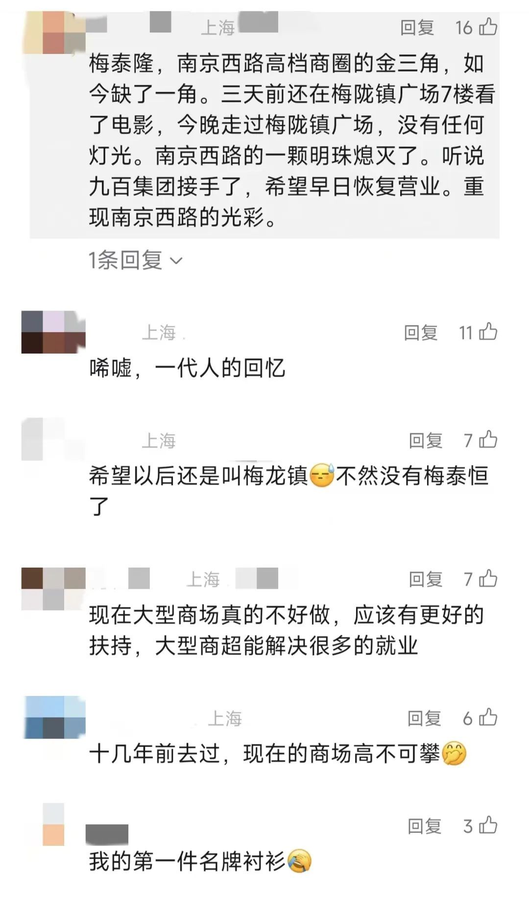 正式歇业！地处上海市中心！整整26年的回忆，市民难舍…期待新地标
