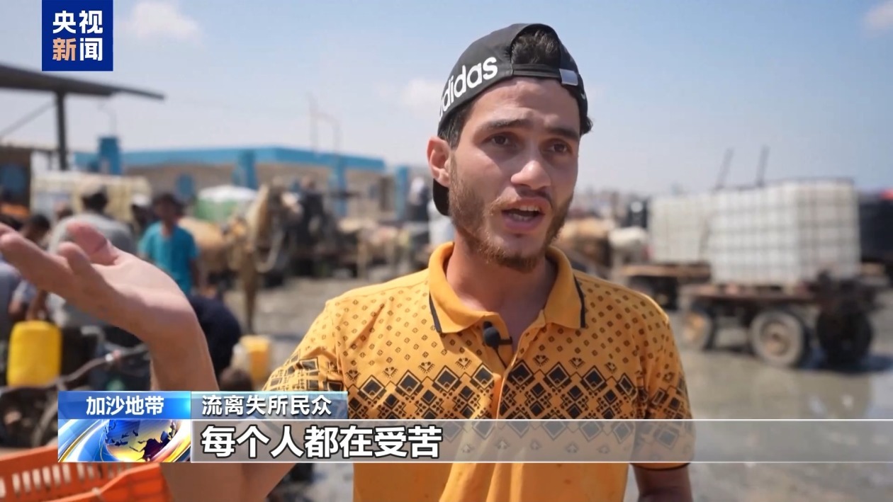 加沙人道危机加剧 流离失所者食物短缺物资匮乏