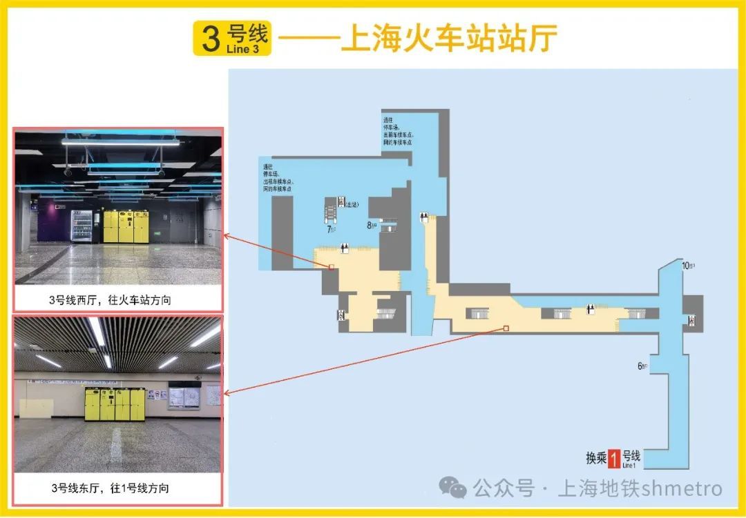 【便民】上海地铁行李寄存柜点位一览,按图索骥轻松存放→ 【便民】上海地铁行李寄存柜点位一览,按图索骥轻松存放→