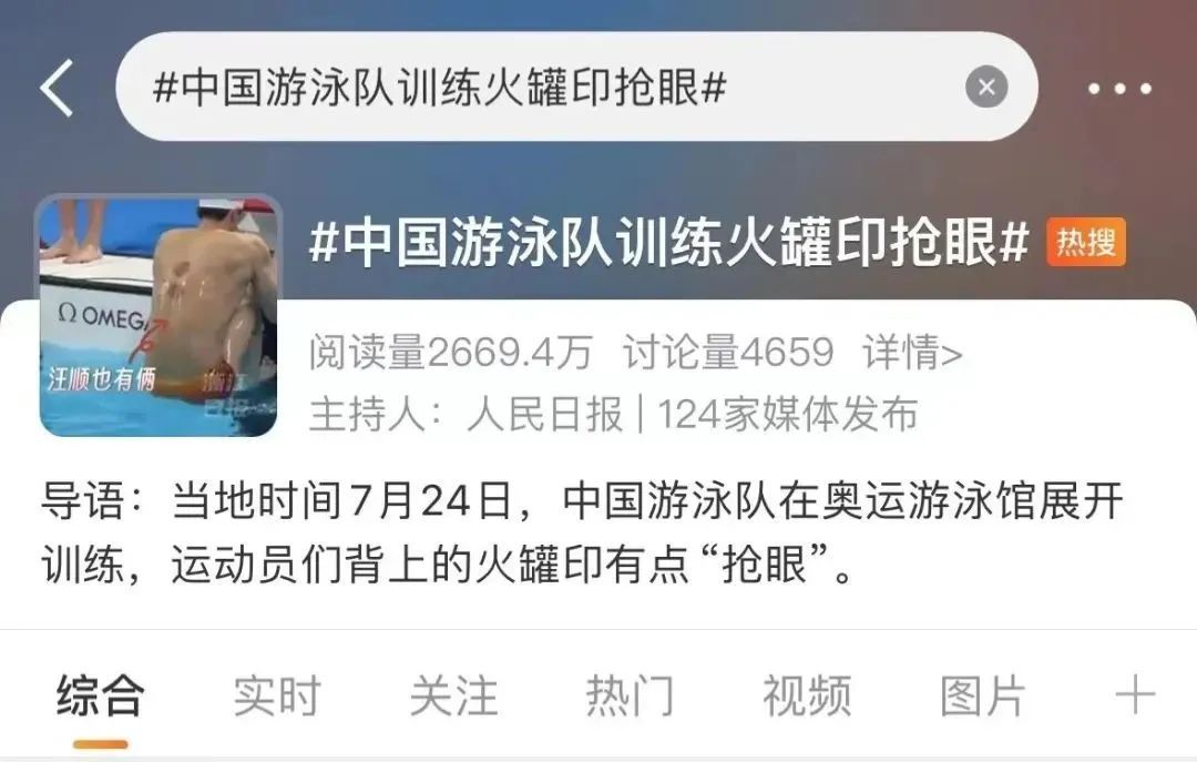火上热搜！“神秘东方力量”亮相奥运！广东人：这东西我熟