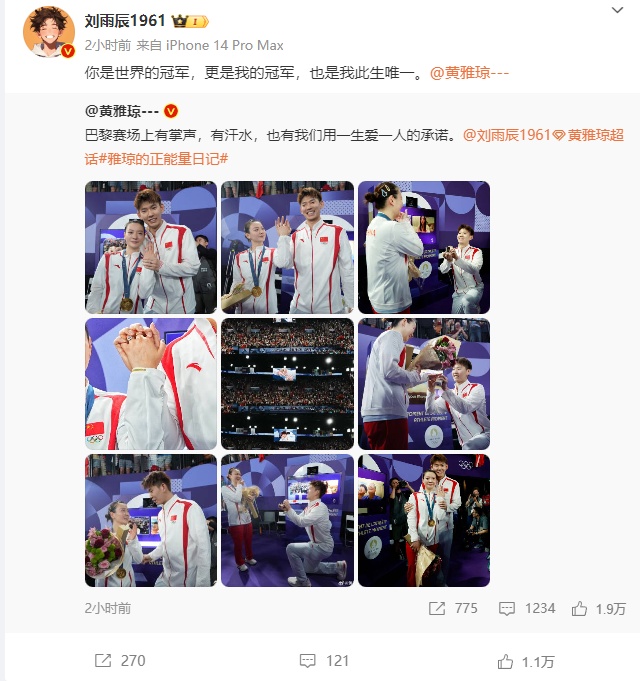 超超超超超甜！中国队，钻戒+1！这位男主角是谁？