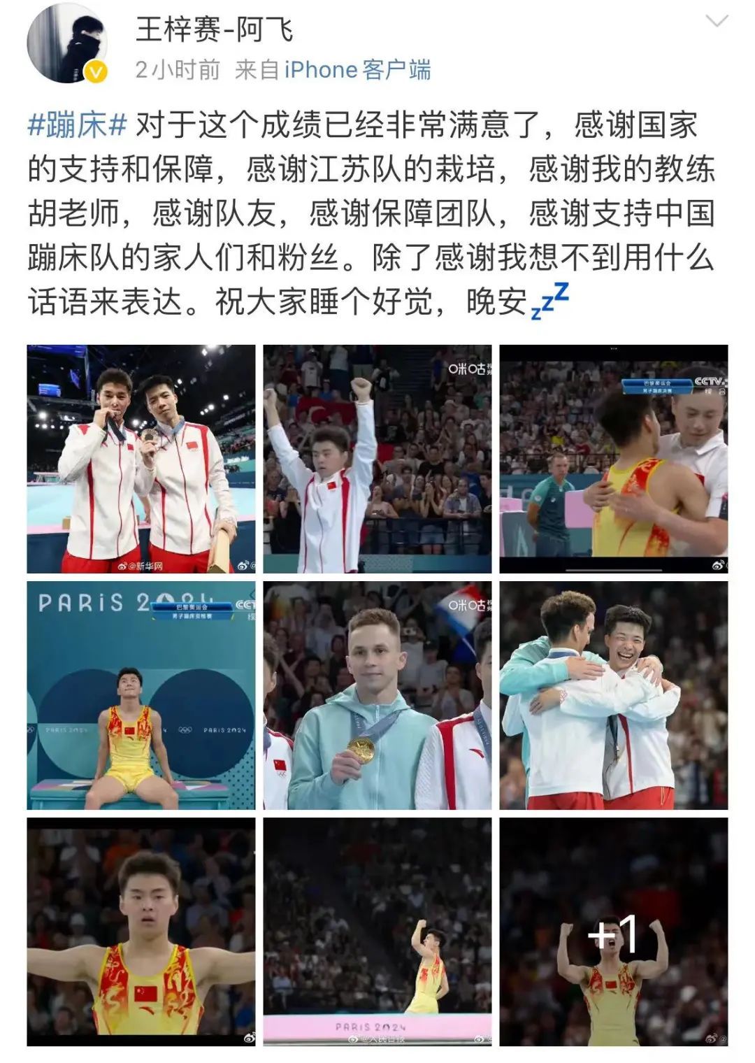 热点|18岁小将,首战奥运会夺银! 热点|18岁小将,首战奥运会夺银!