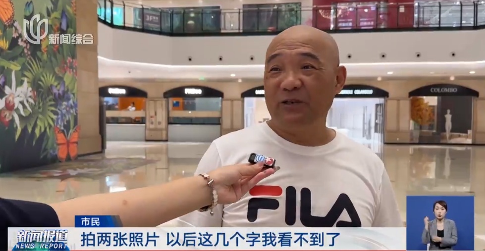 正式歇业！地处上海市中心！整整26年的回忆，市民难舍…期待新地标