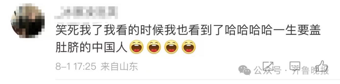 又上热搜!“神秘东方力量”再现奥运!广东人:这个我熟! 又上热搜!“神秘东方力量”再现奥运!广东人:这个我熟!