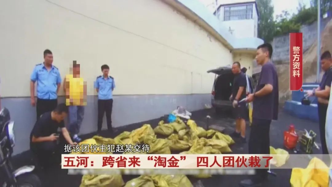 用手机上的地图软件，发现一个金矿，四人打起了歪主意！警方出动！