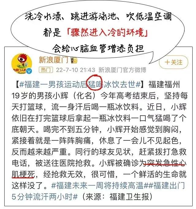 男子一口气喝完冰镇饮料后,吐血1000毫升!医生紧急提醒…… 男子一口气喝完冰镇饮料后,吐血1000毫升!医生紧急提醒……