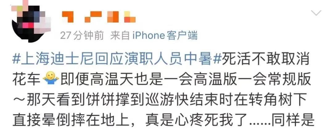 40℃的天气套着毛绒头套在户外跳舞？网传上海迪士尼乐园花车表演中暑被抬走