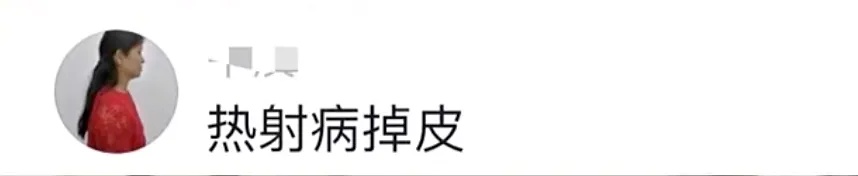 一男子紧急送入ICU,“吐血成植物人”!高温预警信号生效中,请注意→ 一男子紧急送入ICU,“吐血成植物人”!高温预警信号生效中,请注意→