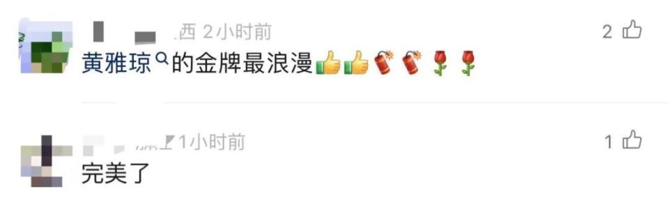 黄雅琼回应夺冠后被现场求婚，郑思维：就我俩不知道，他们都知道