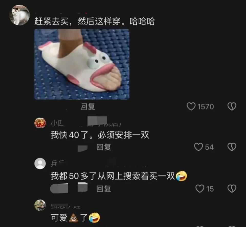 全红婵“丑鱼拖鞋”爆火,这个“鞋都”上大分! 全红婵“丑鱼拖鞋”爆火,这个“鞋都”上大分!