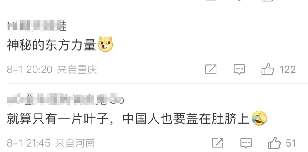 又上热搜!“神秘东方力量”再现奥运!广东人:这个我熟! 又上热搜!“神秘东方力量”再现奥运!广东人:这个我熟!
