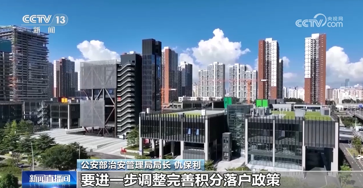 事关超大特大城市落户!新型城镇化战略五年行动计划发布 事关超大特大城市落户!新型城镇化战略五年行动计划发布