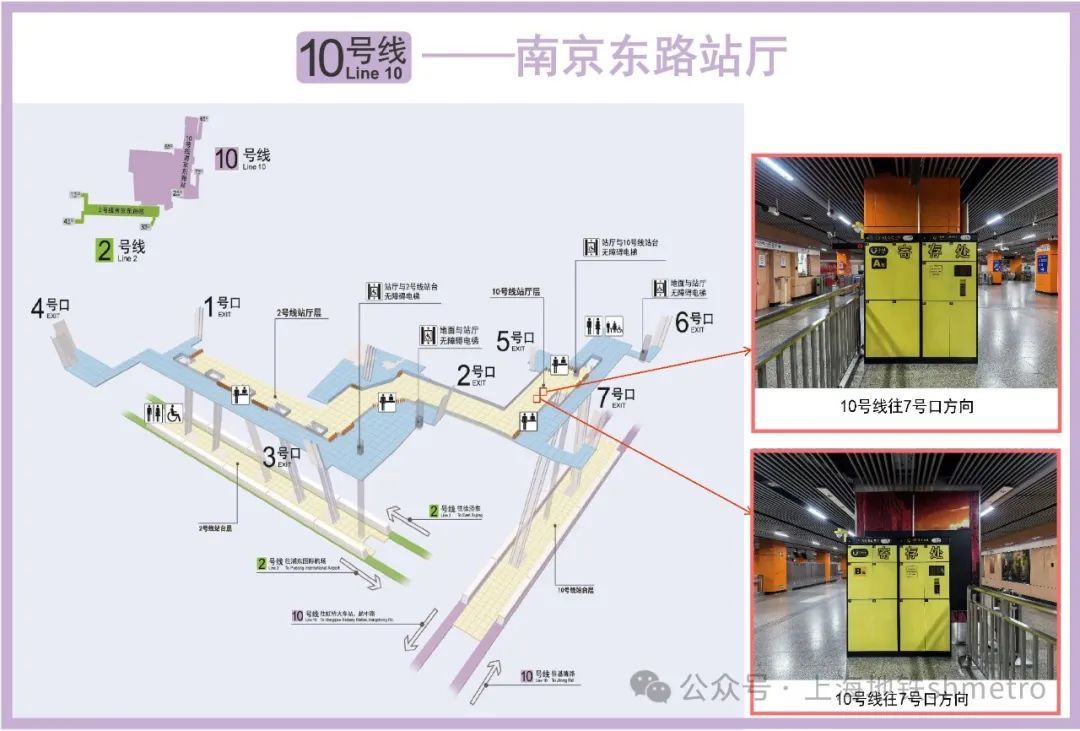 【便民】上海地铁行李寄存柜点位一览,按图索骥轻松存放→ 【便民】上海地铁行李寄存柜点位一览,按图索骥轻松存放→