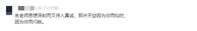 朱锐老师，走了……