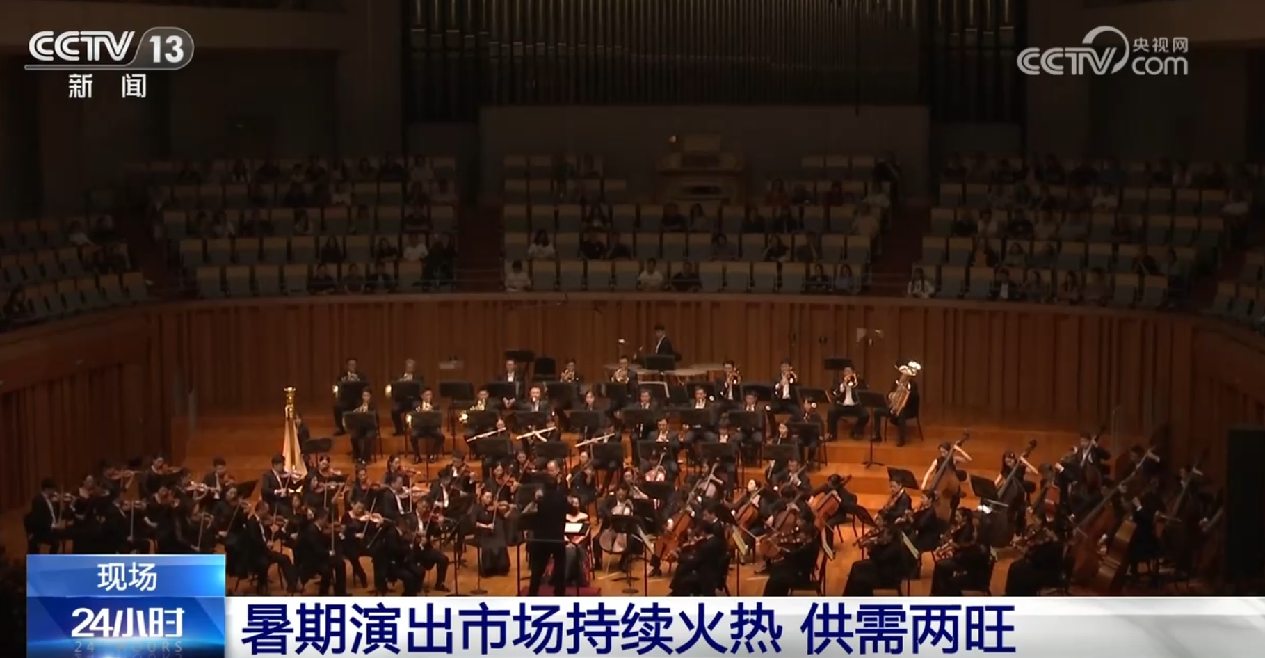 暑期演出市场持续火热、供需两旺 市民游客“解锁”消夏新模式 暑期演出市场持续火热、供需两旺 市民游客“解锁”消夏新模式