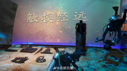 甲午沉舰水下考古成果首次集中展出 甲午沉舰水下考古成果首次集中展出
