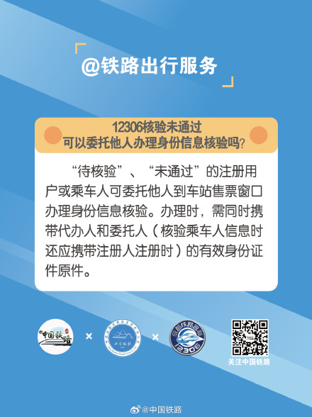 可以委托他人办理身份信息核验吗？