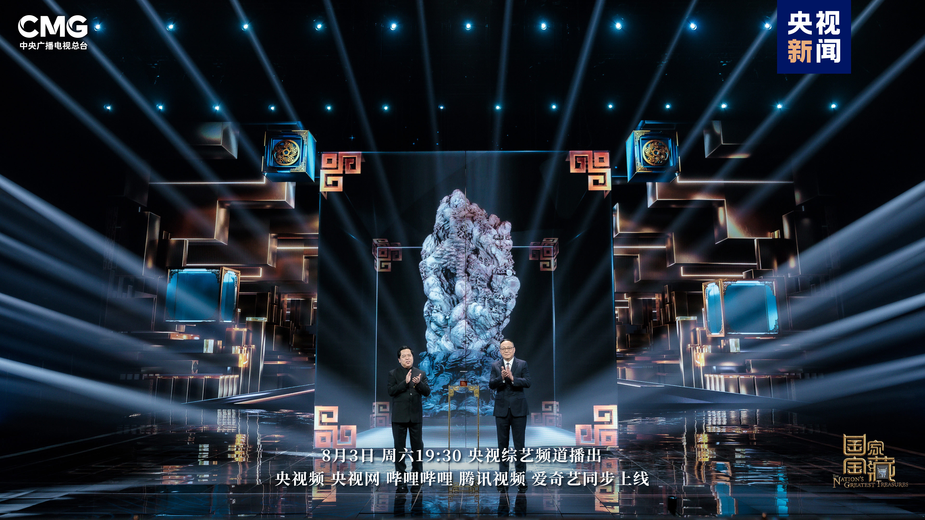 《国家宝藏》第四季收官！国宝盛典今晚播出