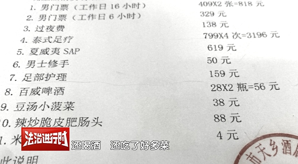 北京多家洗浴中心遭遇“霸王浴”