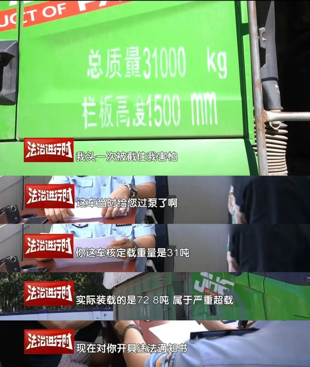 北京交警查获21辆“百吨王” 北京交警查获21辆“百吨王”