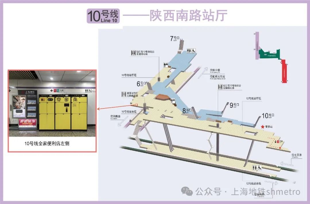 【便民】上海地铁行李寄存柜点位一览,按图索骥轻松存放→ 【便民】上海地铁行李寄存柜点位一览,按图索骥轻松存放→
