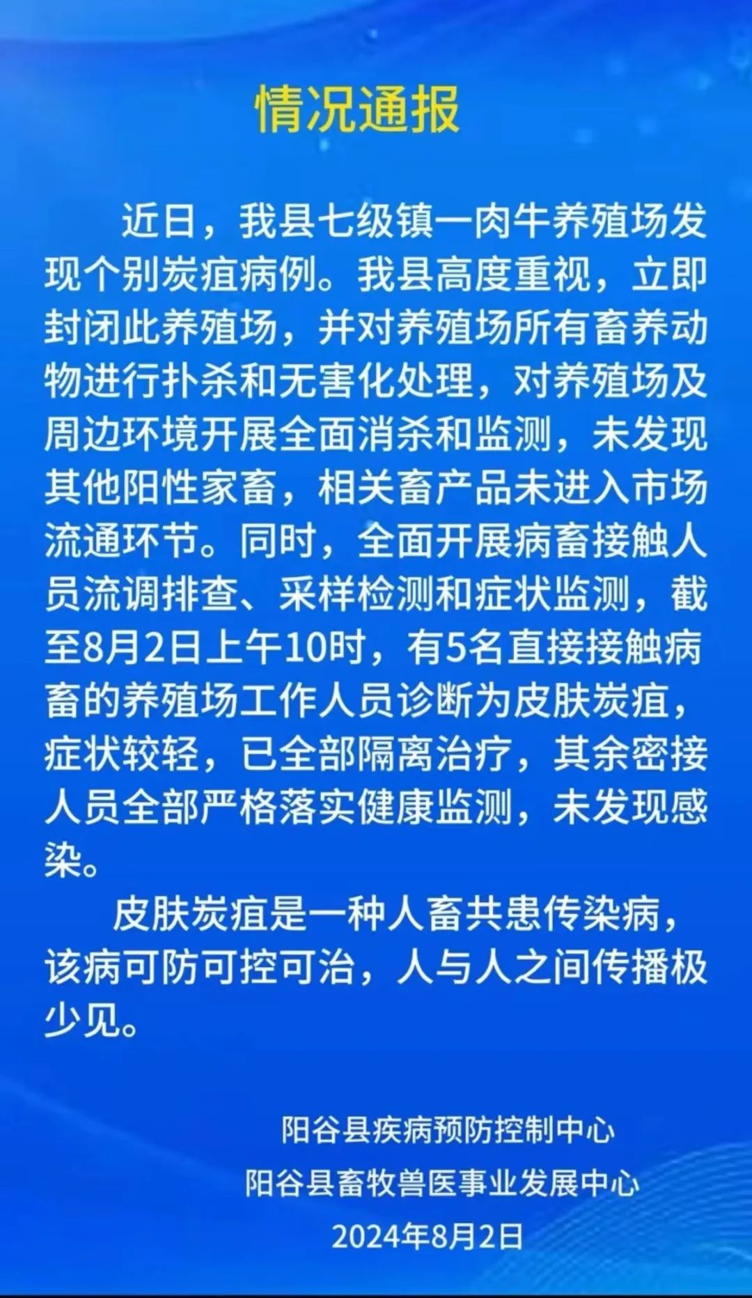 有人感染，立即封闭！最新：已禁止买卖