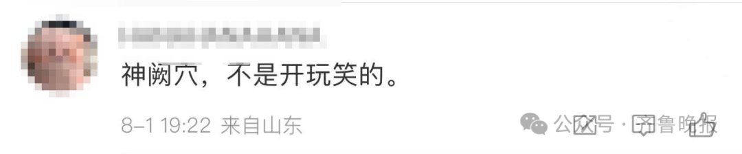 又上热搜!“神秘东方力量”再现奥运!广东人:这个我熟! 又上热搜!“神秘东方力量”再现奥运!广东人:这个我熟!