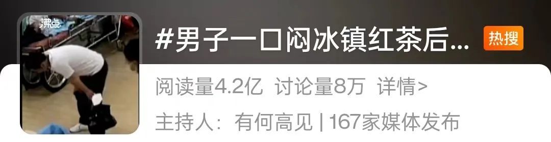 男子一口气喝完冰镇饮料后,吐血1000毫升!医生紧急提醒…… 男子一口气喝完冰镇饮料后,吐血1000毫升!医生紧急提醒……