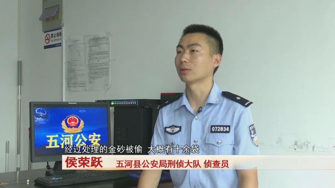 用手机上的地图软件，发现一个金矿，四人打起了歪主意！警方出动！