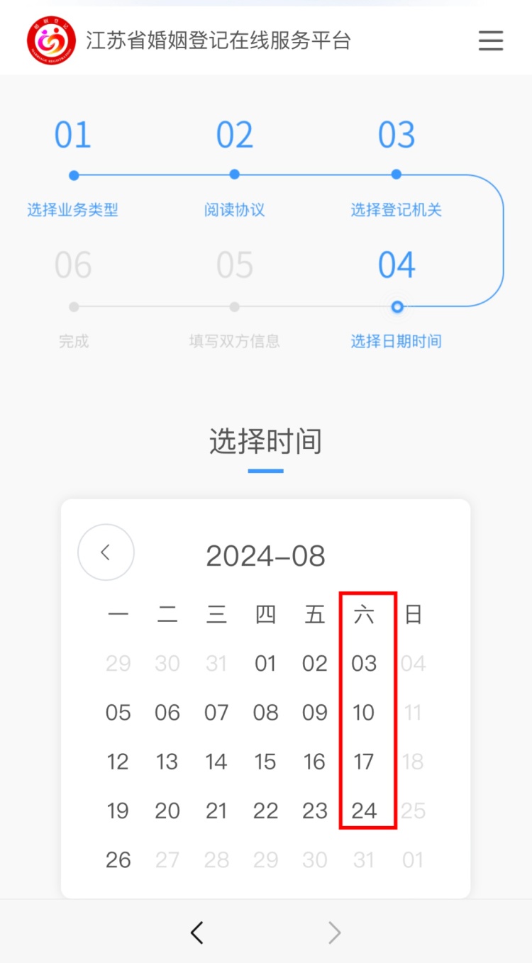 多地婚姻登记处明确：下周六正常上班为新人办理结婚登记