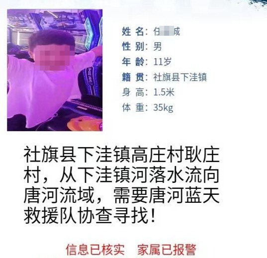 河南南阳11岁男孩水边失踪19天,家属称同伴遗体已被找到:精疲力尽,已停止寻找 河南南阳11岁男孩水边失踪19天,家属称同伴遗体已被找到:精疲力尽,已停止寻找