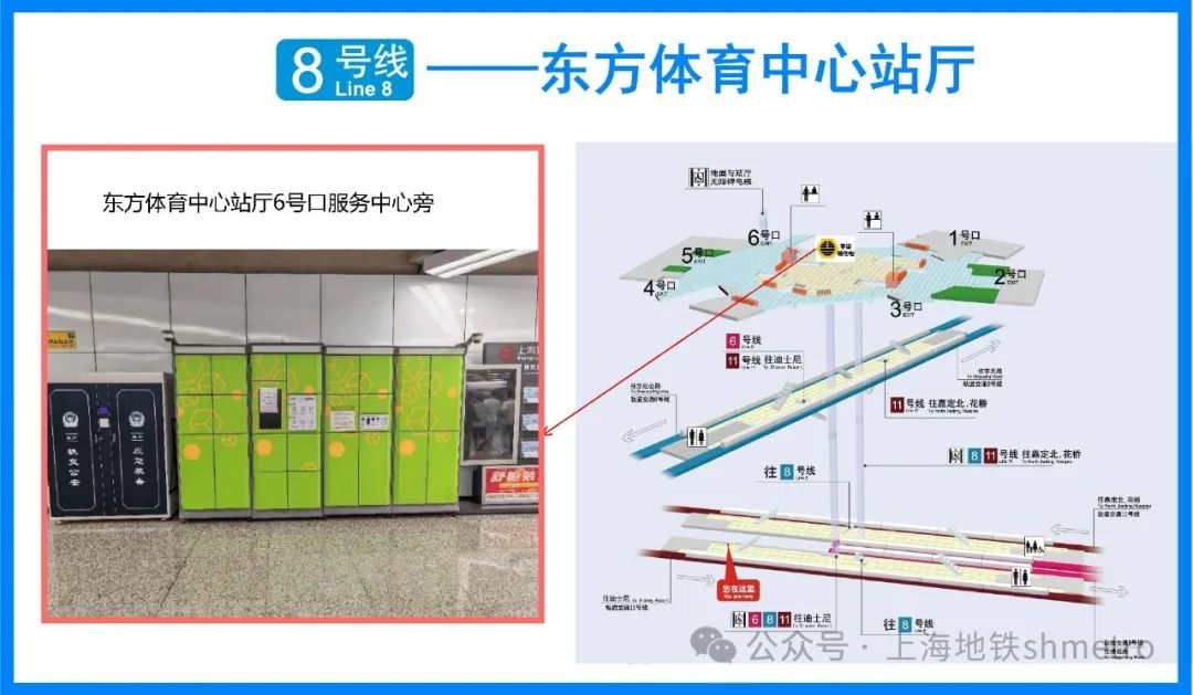 【便民】上海地铁行李寄存柜点位一览,按图索骥轻松存放→ 【便民】上海地铁行李寄存柜点位一览,按图索骥轻松存放→