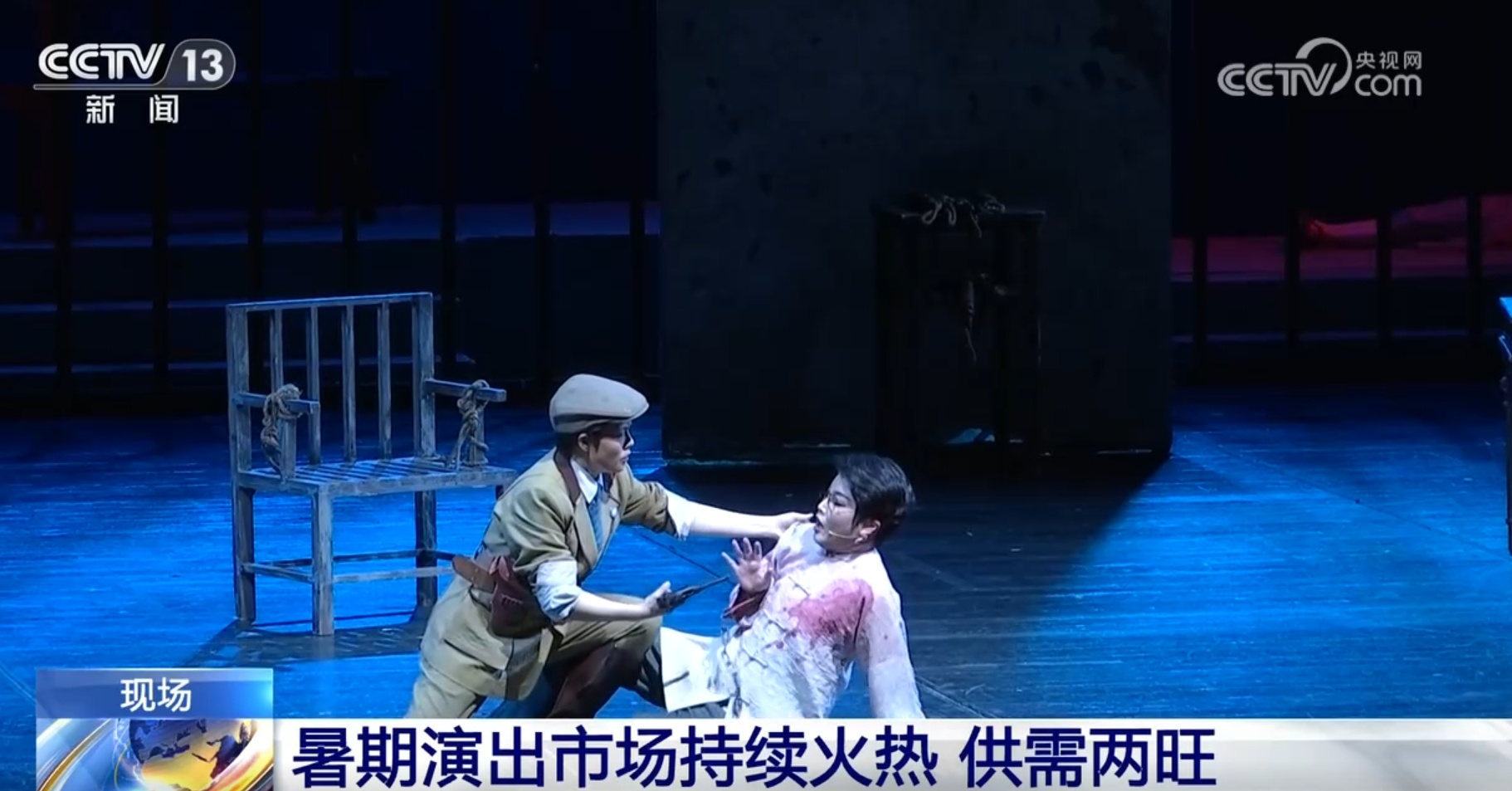 暑期演出市场持续火热、供需两旺 市民游客“解锁”消夏新模式 暑期演出市场持续火热、供需两旺 市民游客“解锁”消夏新模式