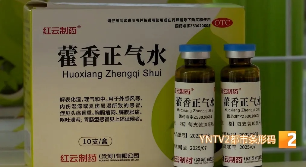 "藿香正气冰中式"走红，医生:勿跟风，乱用伤身！