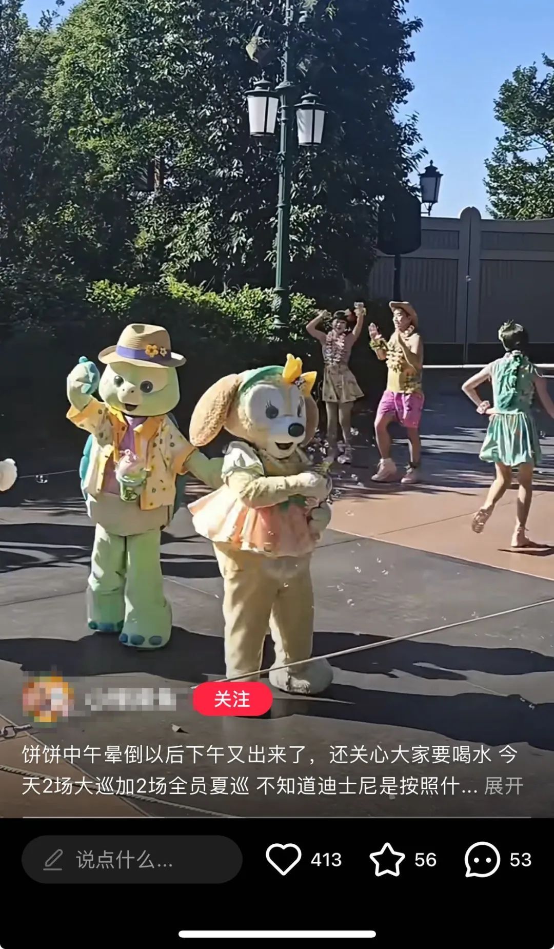 上海刚刚热到全国榜首，又要40℃了！迪士尼演职人员中暑？回应→
