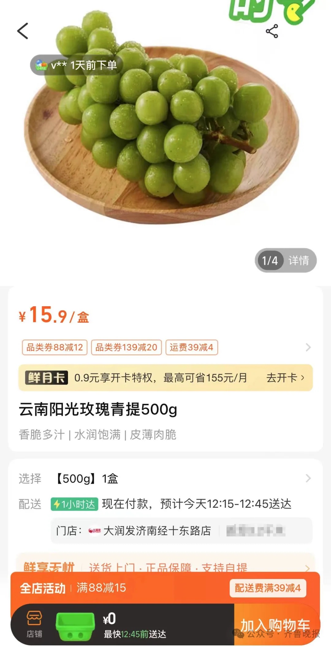 断崖式下跌！曾经的“顶流”低至5元/斤，很多山东人爱吃