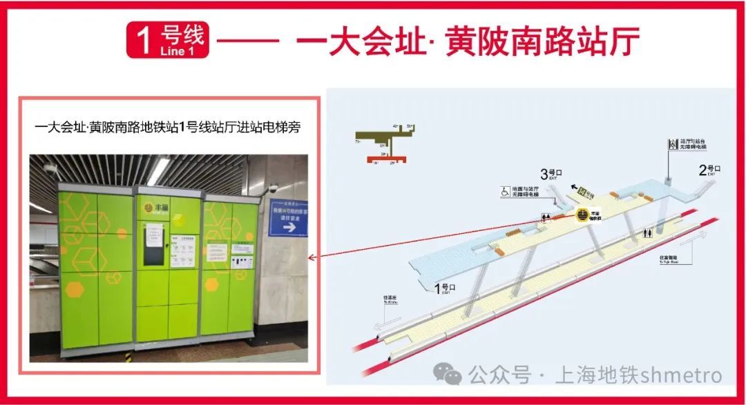 【便民】上海地铁行李寄存柜点位一览,按图索骥轻松存放→ 【便民】上海地铁行李寄存柜点位一览,按图索骥轻松存放→