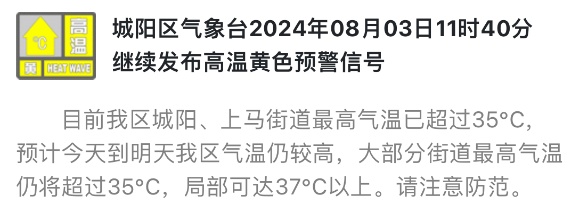 热热热   ！37℃高温+短时强降水+10级阵风！接下来青岛天气......