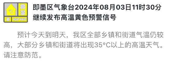 热热热   ！37℃高温+短时强降水+10级阵风！接下来青岛天气......