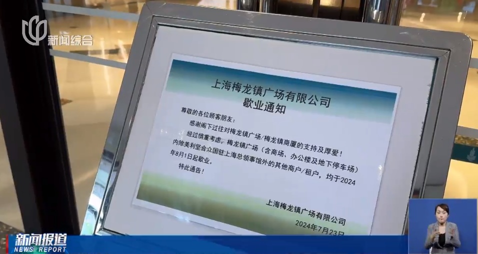 正式歇业！地处上海市中心！整整26年的回忆，市民难舍…期待新地标